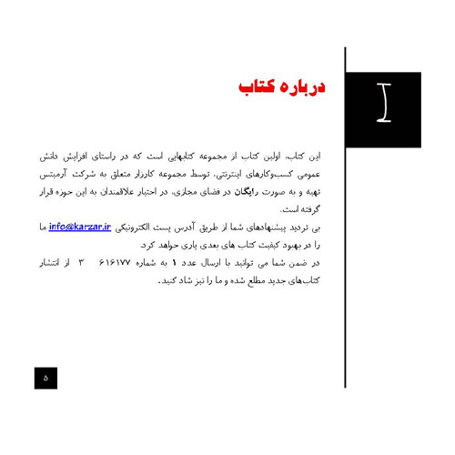 21 نکته در طراحی بنر برای تبلیغات اینترنتی