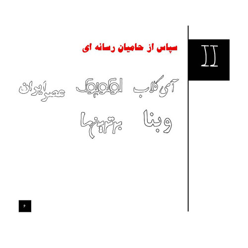 21 نکته در طراحی بنر برای تبلیغات اینترنتی