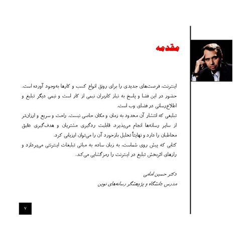 21 نکته در طراحی بنر برای تبلیغات اینترنتی