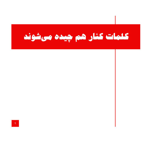 21 نکته در طراحی بنر برای تبلیغات اینترنتی