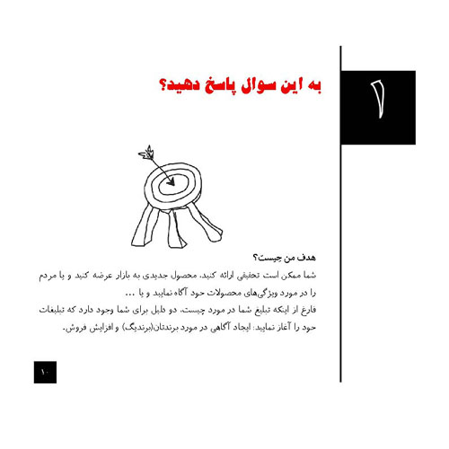 21 نکته در طراحی بنر برای تبلیغات اینترنتی