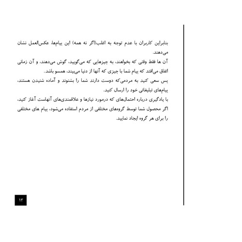 21 نکته در طراحی بنر برای تبلیغات اینترنتی