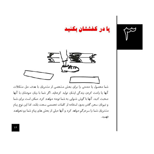 21 نکته در طراحی بنر برای تبلیغات اینترنتی