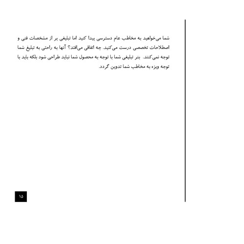 21 نکته در طراحی بنر برای تبلیغات اینترنتی