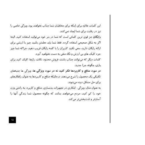 21 نکته در طراحی بنر برای تبلیغات اینترنتی