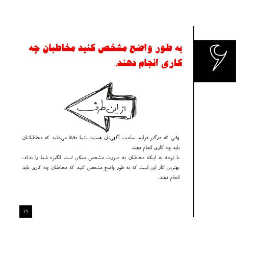 21 نکته در طراحی بنر برای تبلیغات اینترنتی