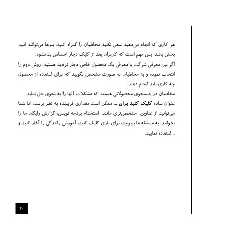 21 نکته در طراحی بنر برای تبلیغات اینترنتی