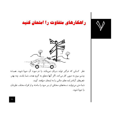 21 نکته در طراحی بنر برای تبلیغات اینترنتی