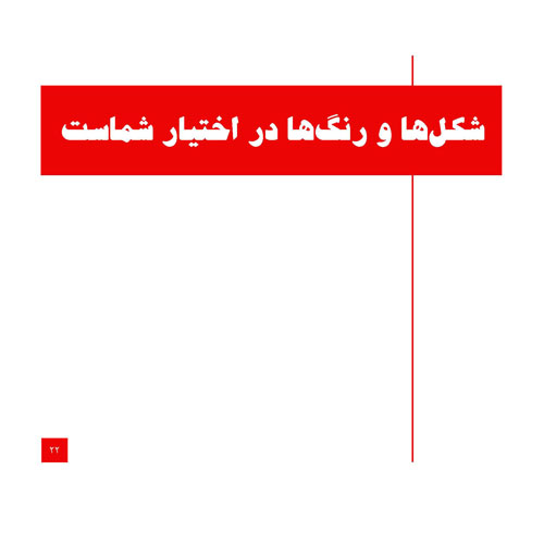 21 نکته در طراحی بنر برای تبلیغات اینترنتی