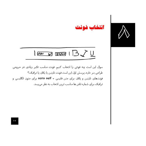 21 نکته در طراحی بنر برای تبلیغات اینترنتی