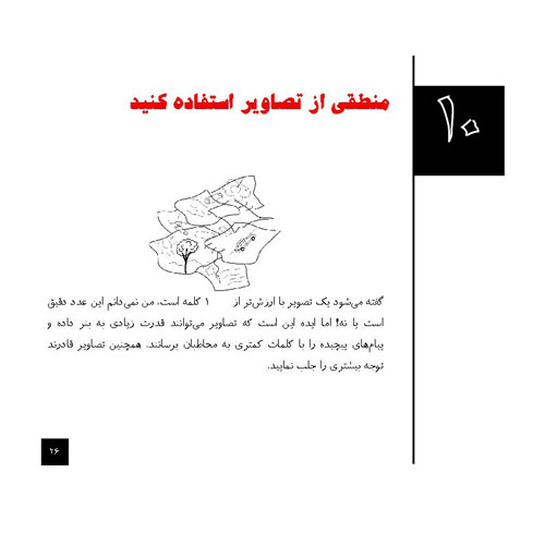 21 نکته در طراحی بنر برای تبلیغات اینترنتی