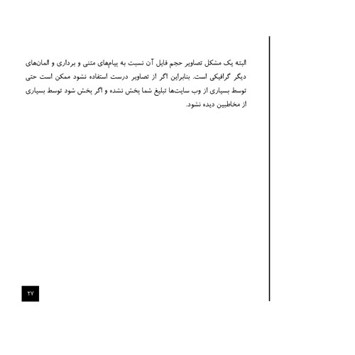 21 نکته در طراحی بنر برای تبلیغات اینترنتی