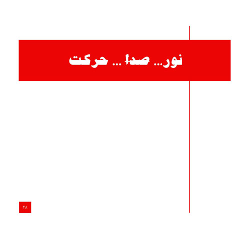 21 نکته در طراحی بنر برای تبلیغات اینترنتی