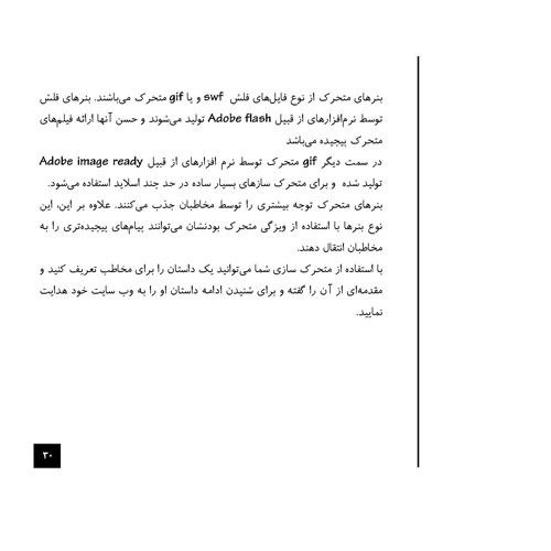 21 نکته در طراحی بنر برای تبلیغات اینترنتی