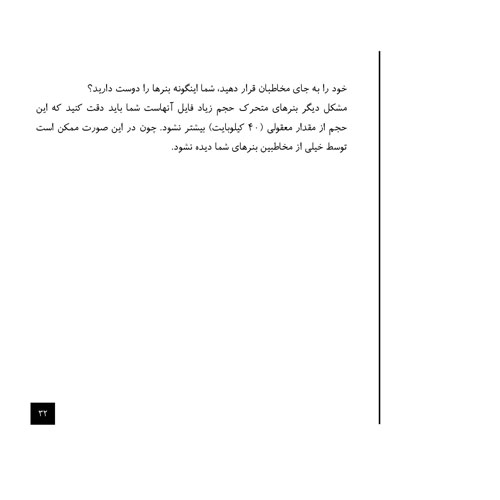 21 نکته در طراحی بنر برای تبلیغات اینترنتی