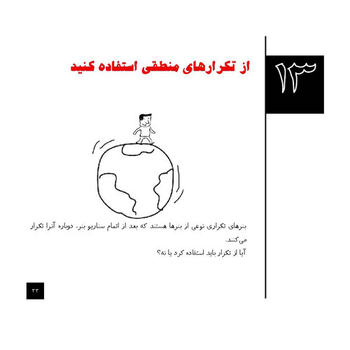 21 نکته در طراحی بنر برای تبلیغات اینترنتی