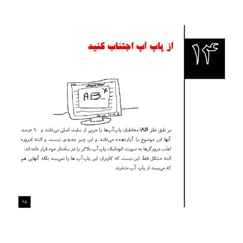 21 نکته در طراحی بنر برای تبلیغات اینترنتی