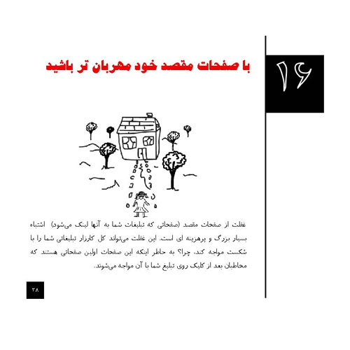 21 نکته در طراحی بنر برای تبلیغات اینترنتی