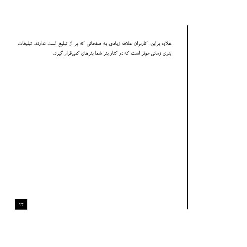 21 نکته در طراحی بنر برای تبلیغات اینترنتی