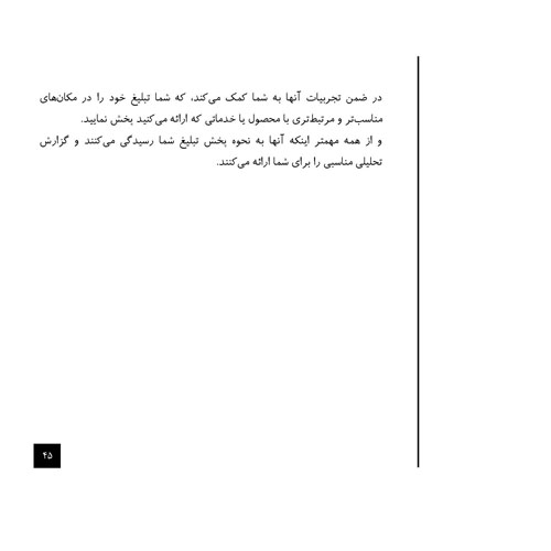 21 نکته در طراحی بنر برای تبلیغات اینترنتی