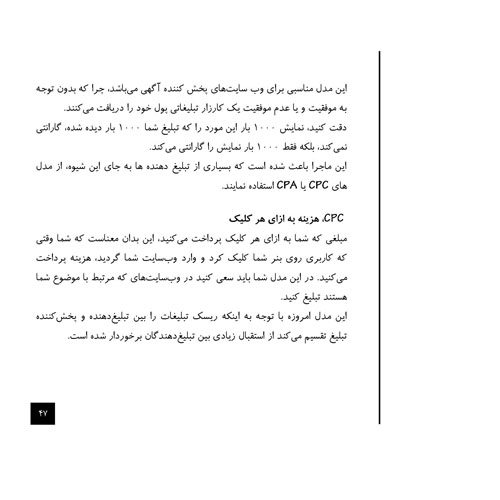 21 نکته در طراحی بنر برای تبلیغات اینترنتی