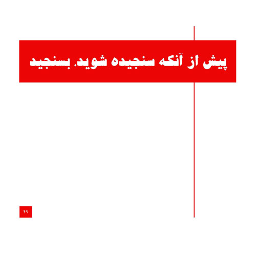 21 نکته در طراحی بنر برای تبلیغات اینترنتی