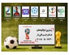 بهترين لوگو های جام جهانی از 1930 تا 2018