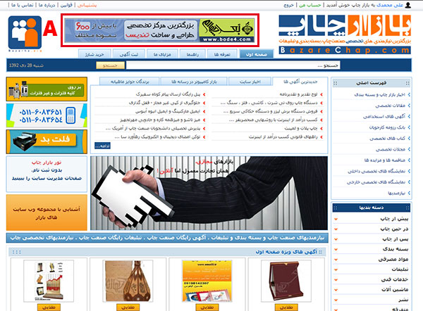 جایگاه A: بالای تمامی صفحات