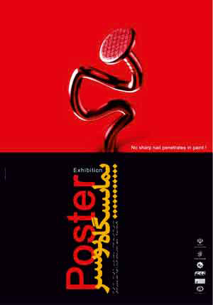 osole_tarahie_poster-3