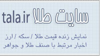 site-tala