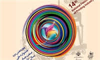 tamdide_farakhane_mosabeghate_chapi_chahardahomin_jashnvare_sanate_chap