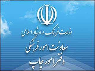دومین نشست کارگروه قوانین و مقررات برگزار شد