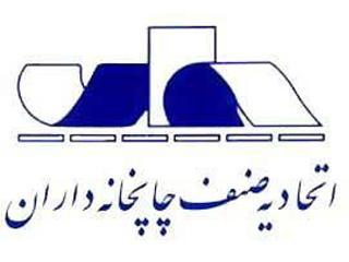 rah_andaziye_website_jadide_etehadiye_chapkhane_darane_tehran_91
